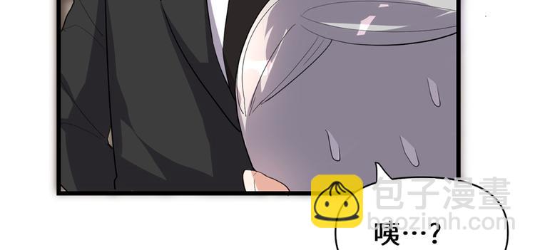 🍘我修的可能是假仙 第37话  假酒害人 第46页