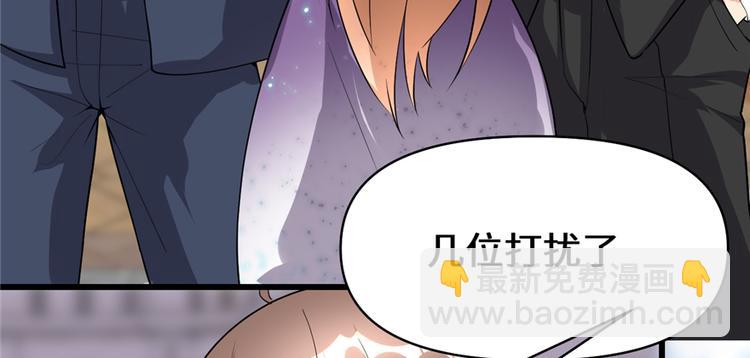 🍘我修的可能是假仙 第37话  假酒害人 第8页