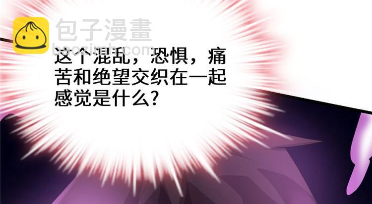 🍘我修的可能是假仙 第39话 我的演技毫无破绽 第25页