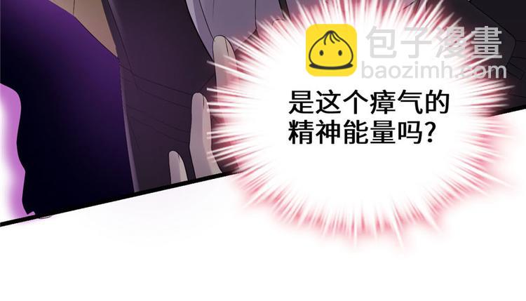 🍘我修的可能是假仙 第39话 我的演技毫无破绽 第27页