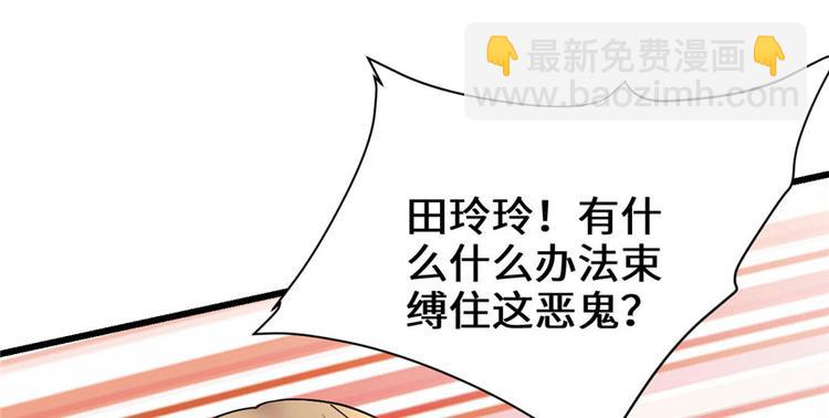 🍘我修的可能是假仙 第39话 我的演技毫无破绽 第28页