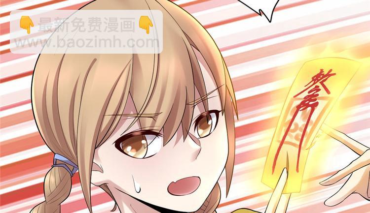 🍘我修的可能是假仙 第39话 我的演技毫无破绽 第29页