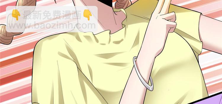 🍘我修的可能是假仙 第39话 我的演技毫无破绽 第30页