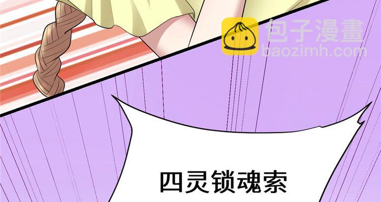 🍘我修的可能是假仙 第39话 我的演技毫无破绽 第31页