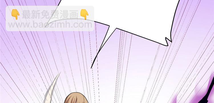 🍘我修的可能是假仙 第39话 我的演技毫无破绽 第32页