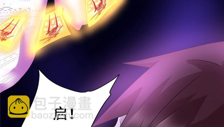 🍘我修的可能是假仙 第39话 我的演技毫无破绽 第34页