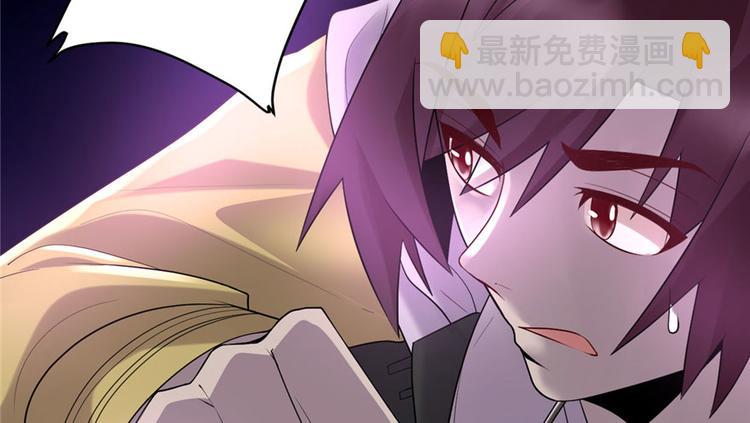 🍘我修的可能是假仙 第39话 我的演技毫无破绽 第35页