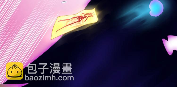 🍘我修的可能是假仙 第39话 我的演技毫无破绽 第39页