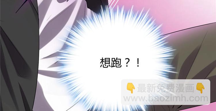 🍘我修的可能是假仙 第39话 我的演技毫无破绽 第42页