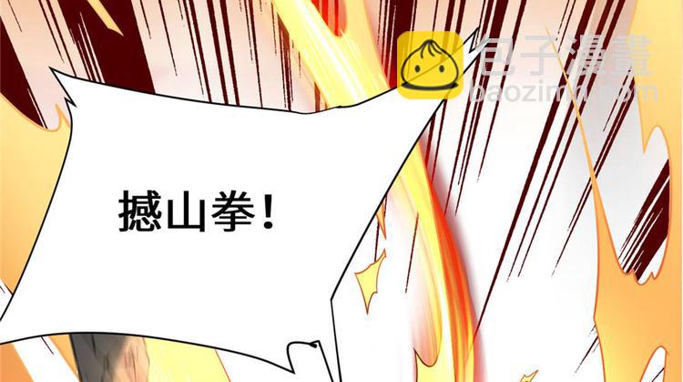 🍘我修的可能是假仙 第39话 我的演技毫无破绽 第44页