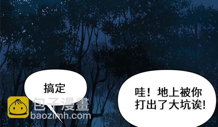 🍘我修的可能是假仙 第39话 我的演技毫无破绽 第50页
