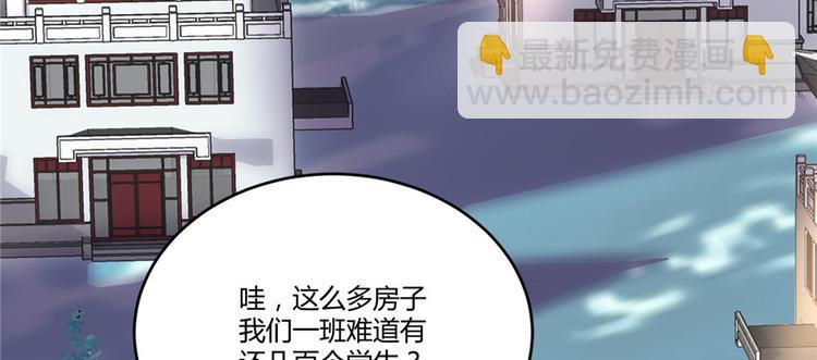 🍘我修的可能是假仙 第5话 系统修仙初体验 第14页