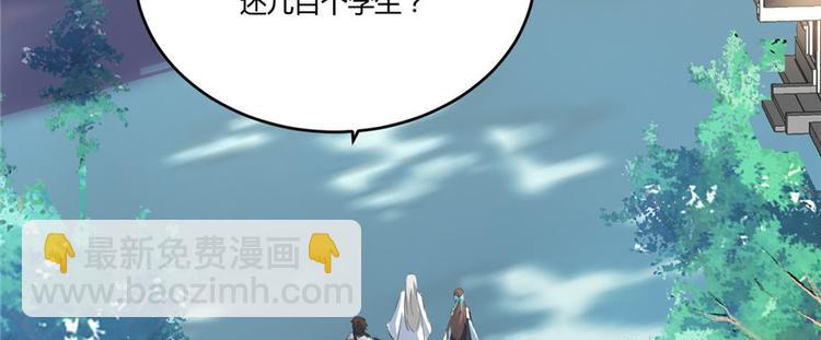 🍘我修的可能是假仙 第5话 系统修仙初体验 第15页