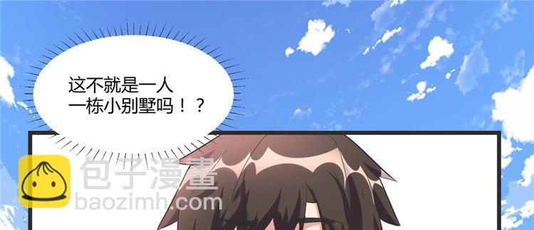 🍘我修的可能是假仙 第5话 系统修仙初体验 第19页