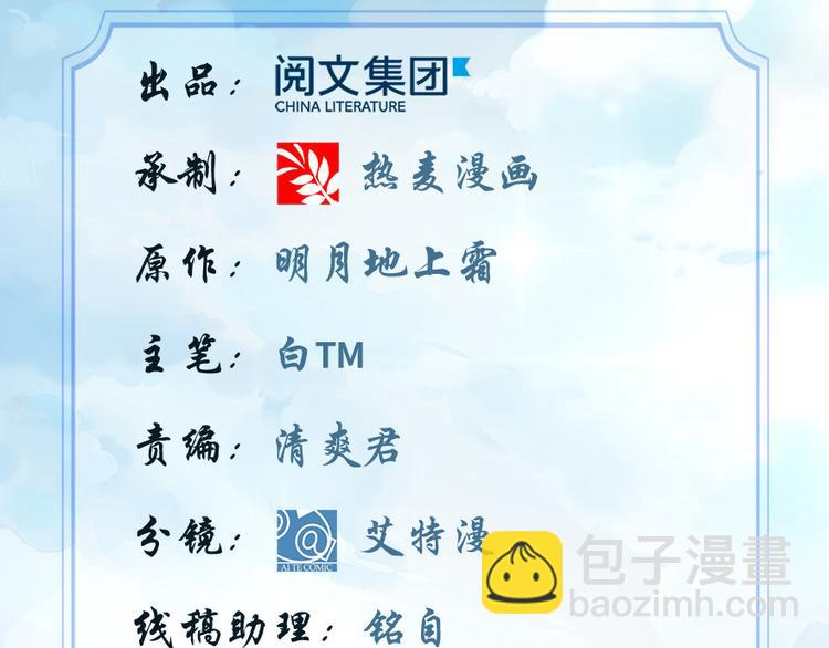 🍘我修的可能是假仙 第5话 系统修仙初体验 第2页