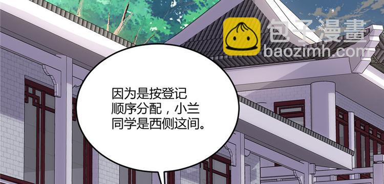 🍘我修的可能是假仙 第5话 系统修仙初体验 第21页