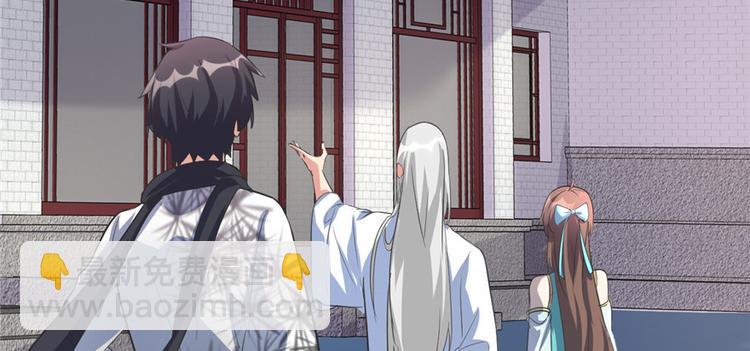 🍘我修的可能是假仙 第5话 系统修仙初体验 第23页