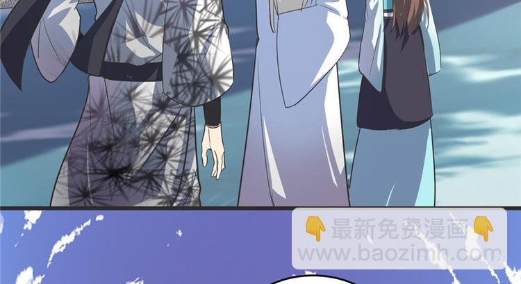 🍘我修的可能是假仙 第5话 系统修仙初体验 第24页
