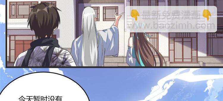 🍘我修的可能是假仙 第5话 系统修仙初体验 第26页