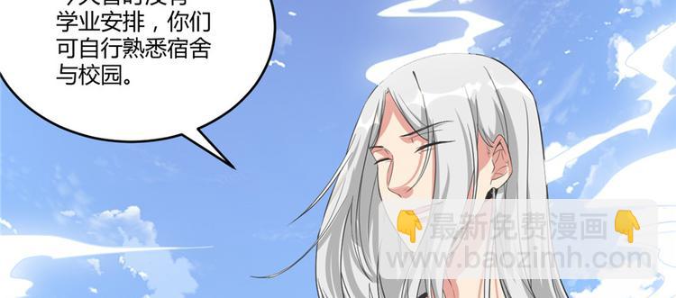 🍘我修的可能是假仙 第5话 系统修仙初体验 第27页