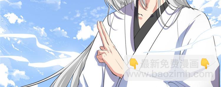 🍘我修的可能是假仙 第5话 系统修仙初体验 第28页
