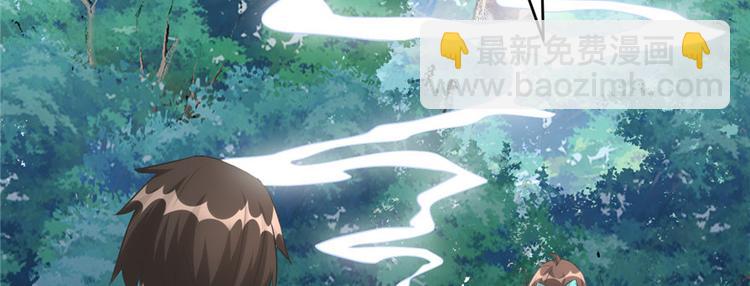 🍘我修的可能是假仙 第5话 系统修仙初体验 第32页