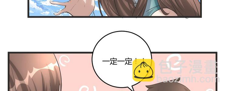 🍘我修的可能是假仙 第5话 系统修仙初体验 第35页