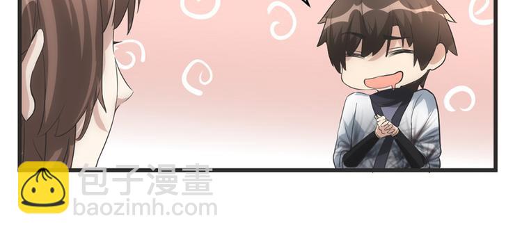 🍘我修的可能是假仙 第5话 系统修仙初体验 第36页