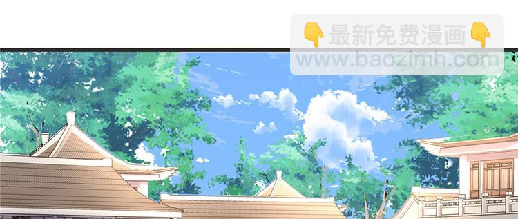 🍘我修的可能是假仙 第5话 系统修仙初体验 第37页