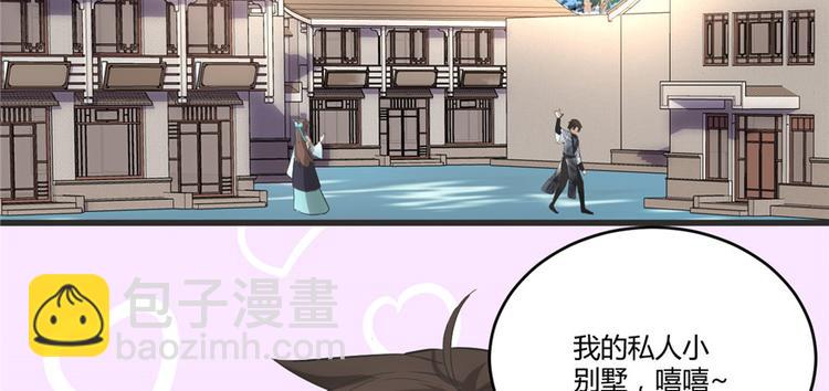 🍘我修的可能是假仙 第5话 系统修仙初体验 第38页