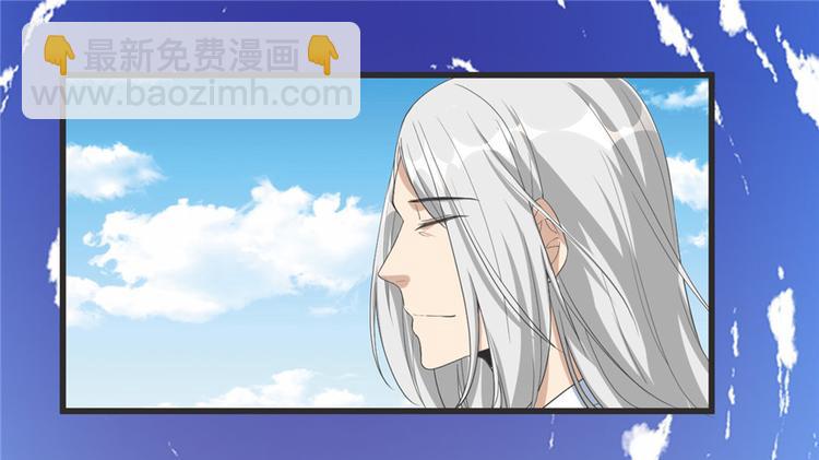 🍘我修的可能是假仙 第5话 系统修仙初体验 第4页