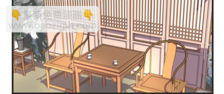 🍘我修的可能是假仙 第5话 系统修仙初体验 第47页