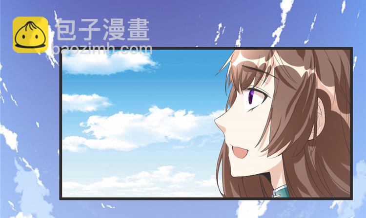 🍘我修的可能是假仙 第5话 系统修仙初体验 第5页