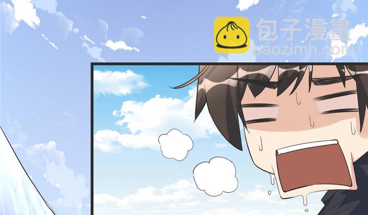 🍘我修的可能是假仙 第5话 系统修仙初体验 第6页