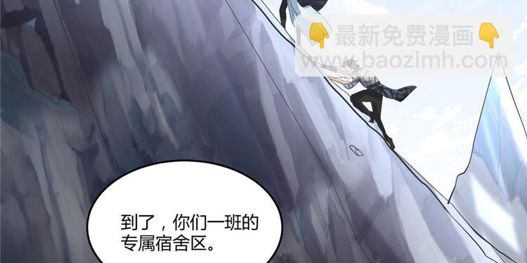 🍘我修的可能是假仙 第5话 系统修仙初体验 第8页