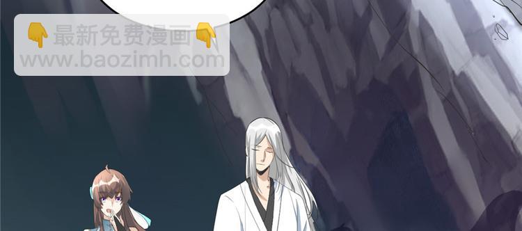 🍘我修的可能是假仙 第5话 系统修仙初体验 第9页