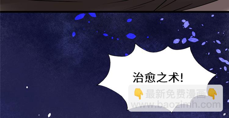 🍘我修的可能是假仙 第41话 包围网 第10页