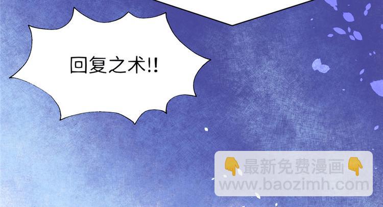 🍘我修的可能是假仙 第41话 包围网 第13页