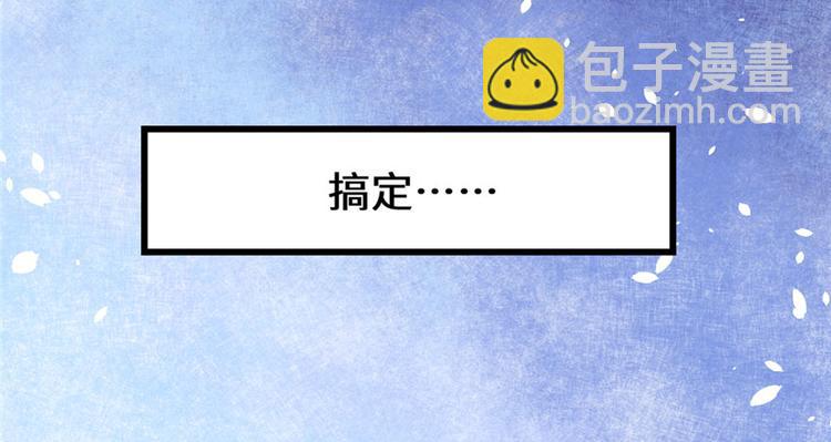 🍘我修的可能是假仙 第41话 包围网 第14页