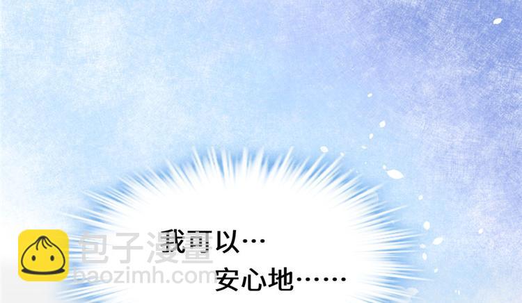 🍘我修的可能是假仙 第41话 包围网 第15页