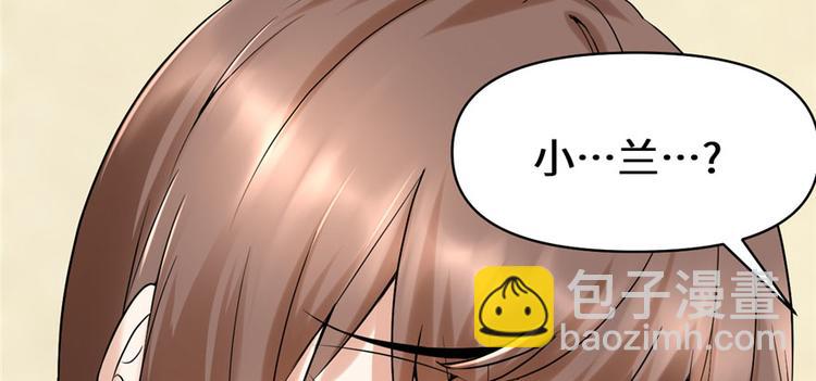 🍘我修的可能是假仙 第41话 包围网 第18页