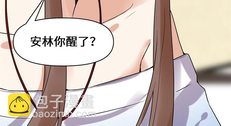 🍘我修的可能是假仙 第41话 包围网 第20页