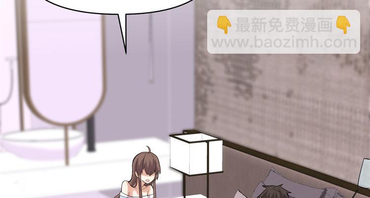 🍘我修的可能是假仙 第41话 包围网 第22页