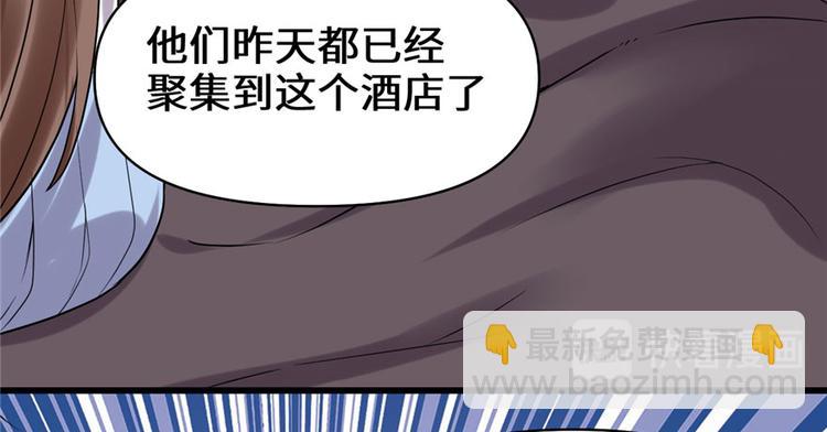 🍘我修的可能是假仙 第41话 包围网 第28页
