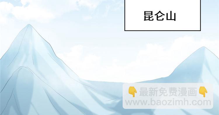 🍘我修的可能是假仙 第41话 包围网 第33页