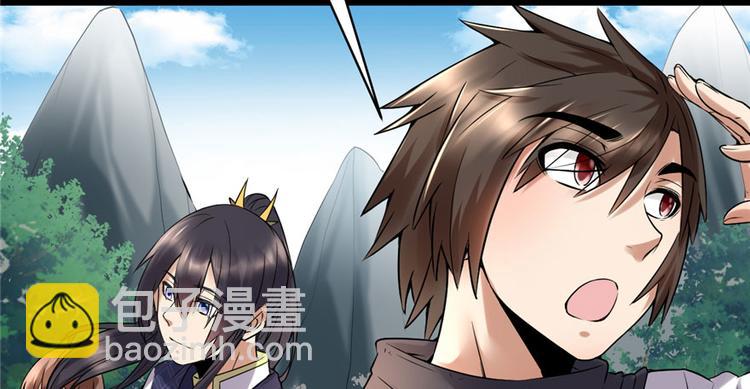 🍘我修的可能是假仙 第41话 包围网 第37页