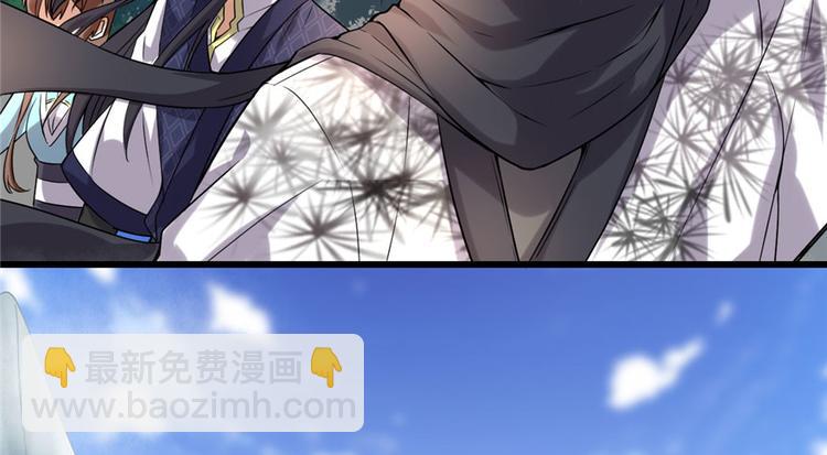 🍘我修的可能是假仙 第41话 包围网 第38页