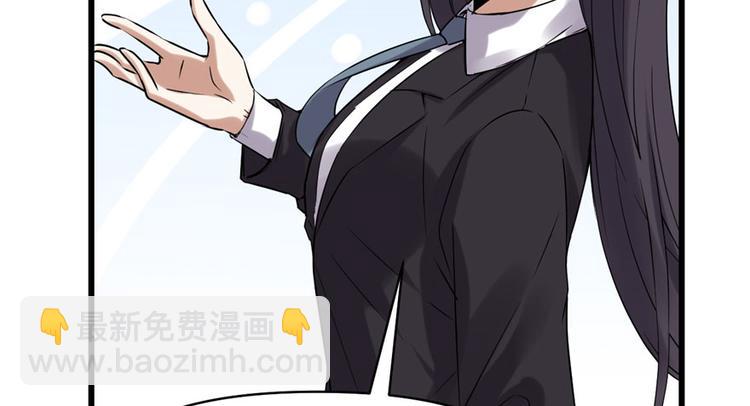 🍘我修的可能是假仙 第41话 包围网 第42页
