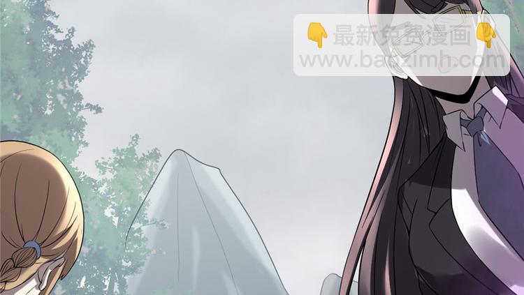 🍘我修的可能是假仙 第41话 包围网 第45页