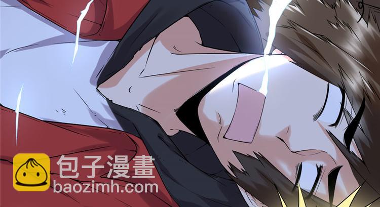 🍘我修的可能是假仙 第41话 包围网 第7页